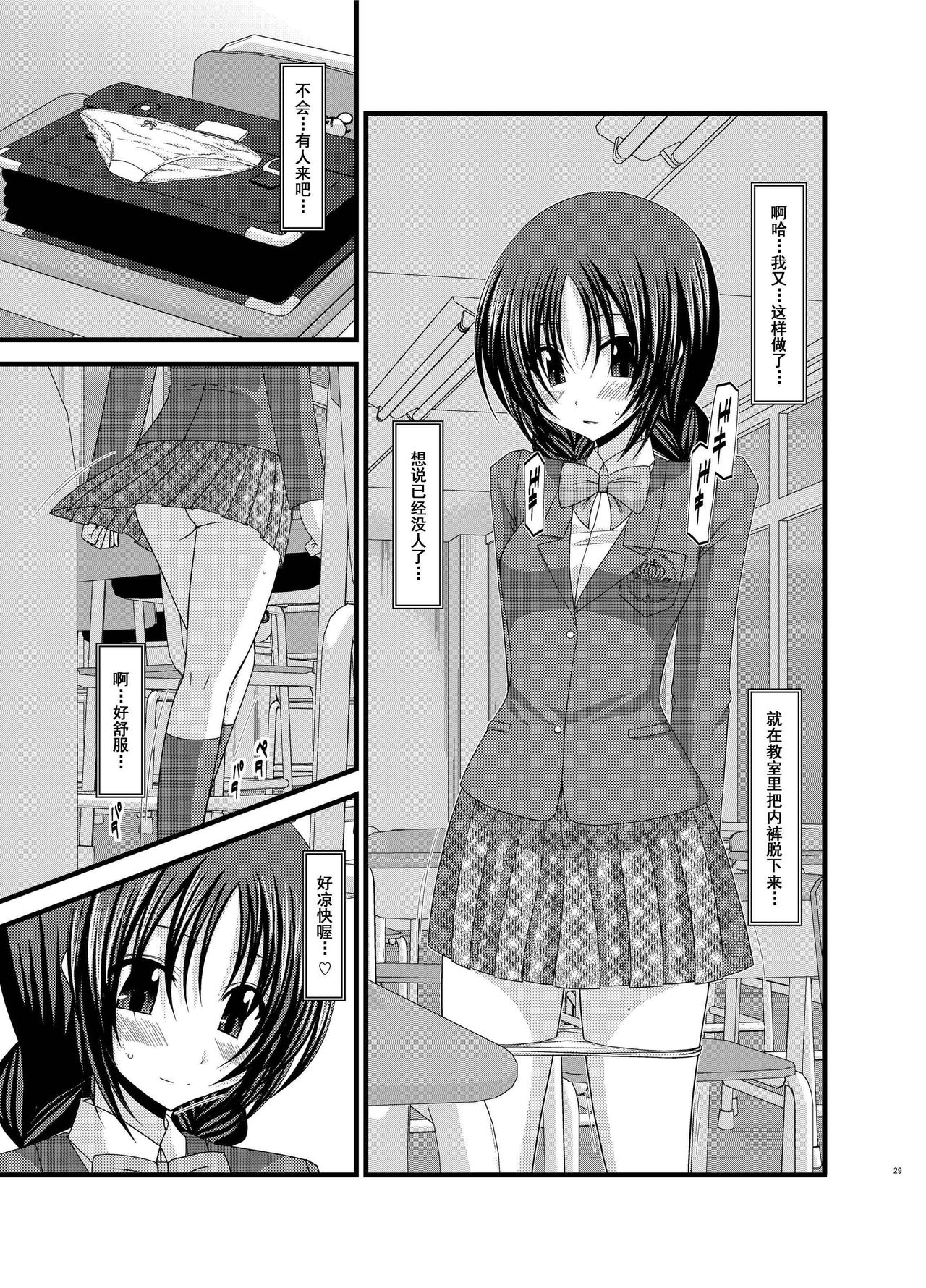 [valssu (茶琉)] 露出少女日記総集編1冊目 [DL版] [中国翻訳]