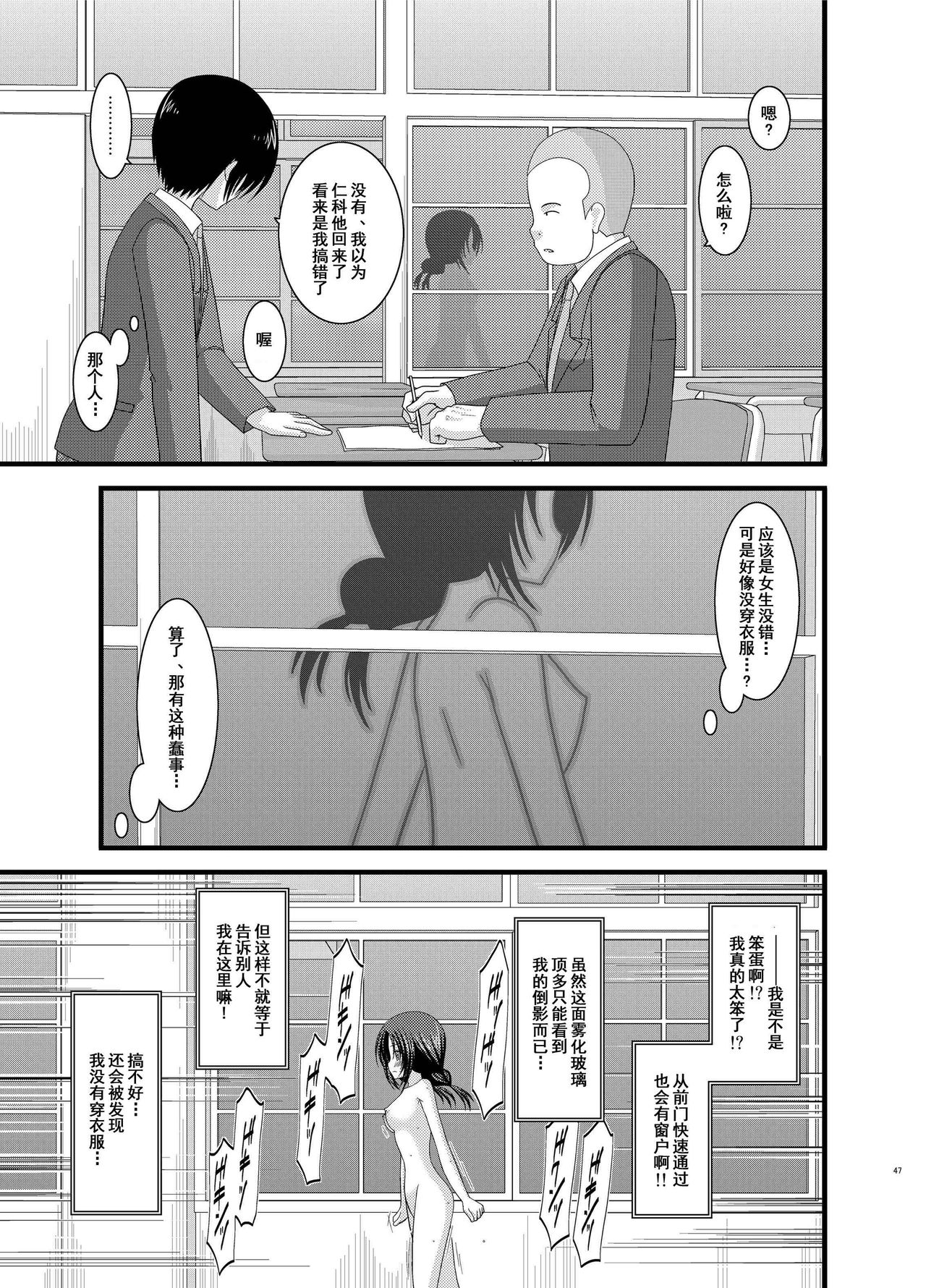 [valssu (茶琉)] 露出少女日記総集編1冊目 [DL版] [中国翻訳]