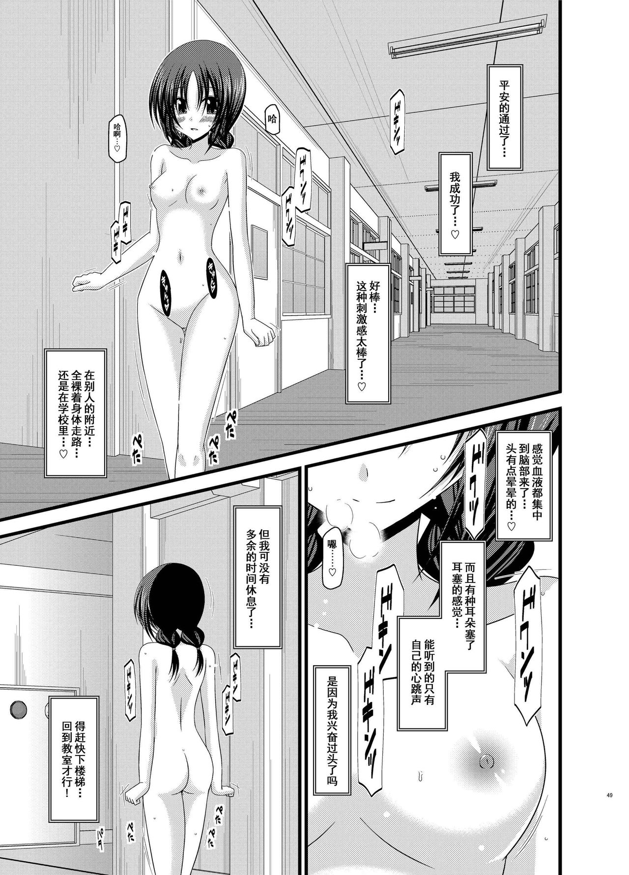 [valssu (茶琉)] 露出少女日記総集編1冊目 [DL版] [中国翻訳]