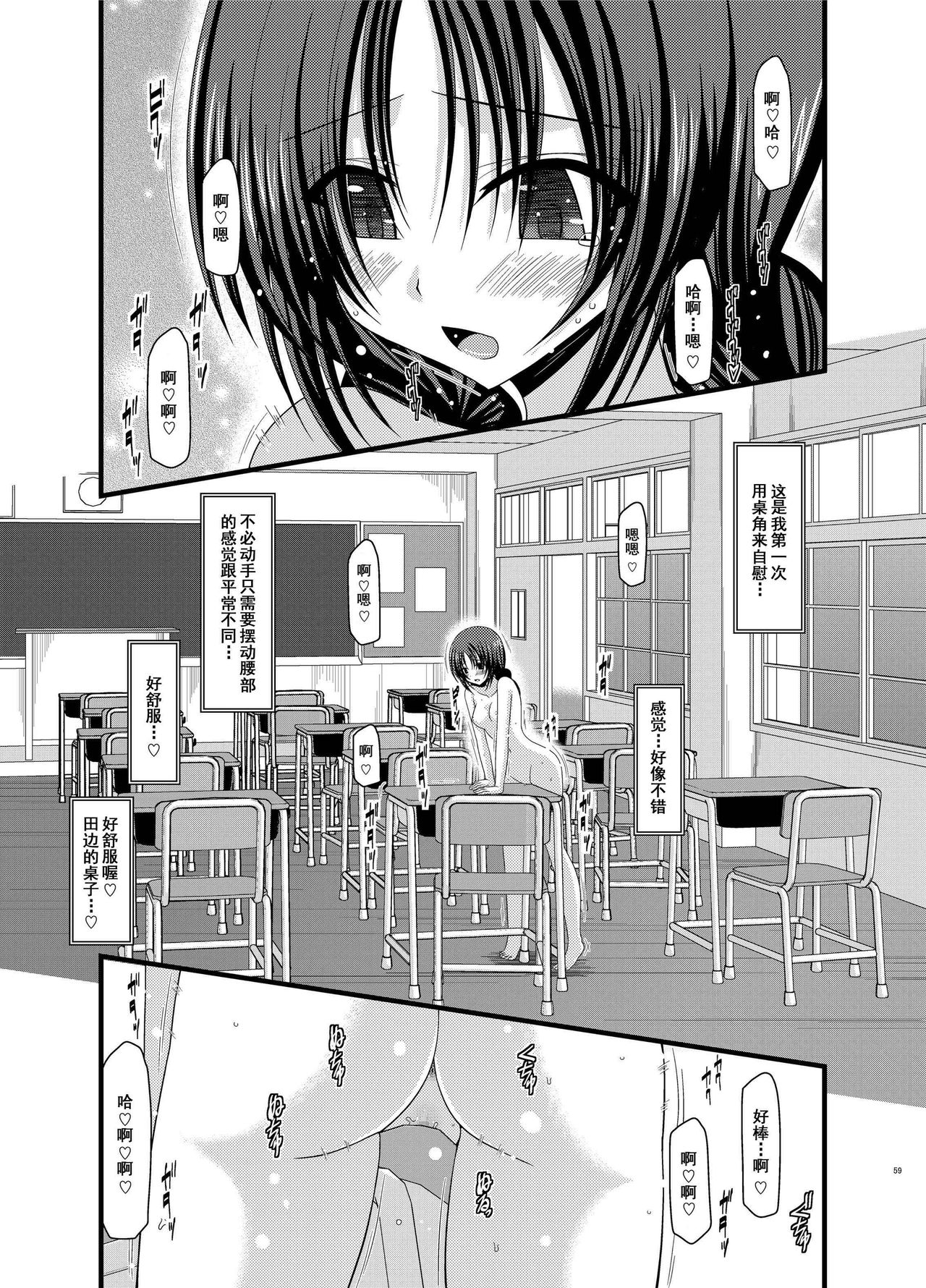 [valssu (茶琉)] 露出少女日記総集編1冊目 [DL版] [中国翻訳]