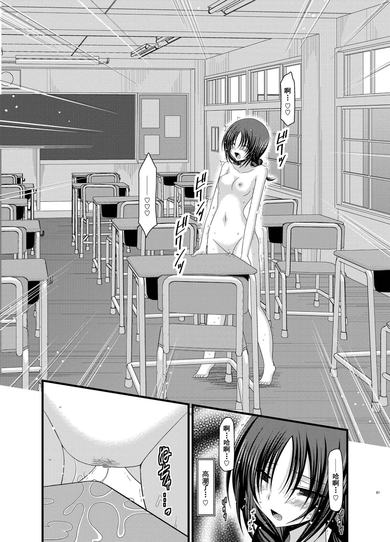 [valssu (茶琉)] 露出少女日記総集編1冊目 [DL版] [中国翻訳]