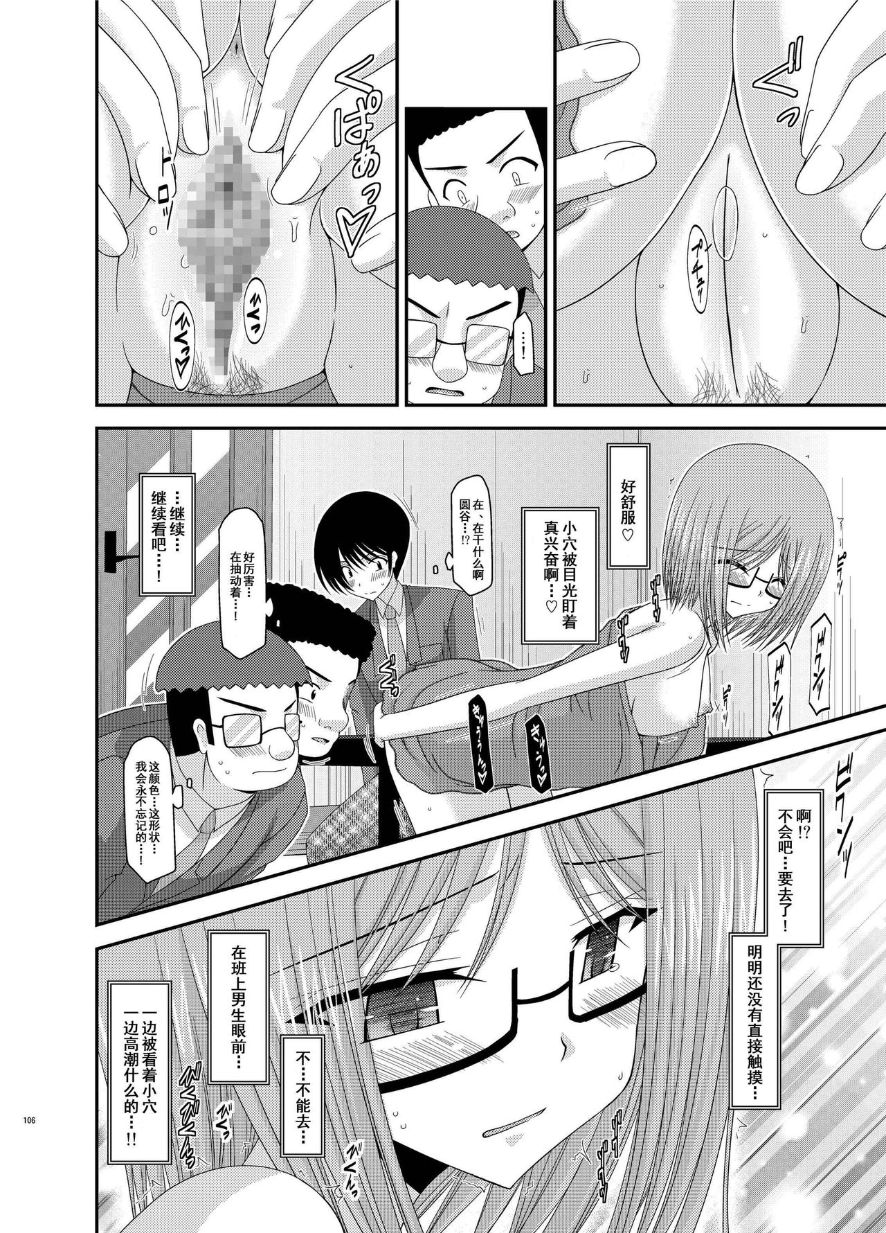 [valssu (茶琉)] 露出少女日記総集編1冊目 [DL版] [中国翻訳]