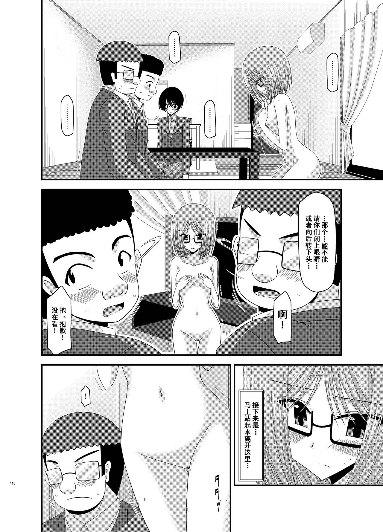 [valssu (茶琉)] 露出少女日記総集編1冊目 [DL版] [中国翻訳]