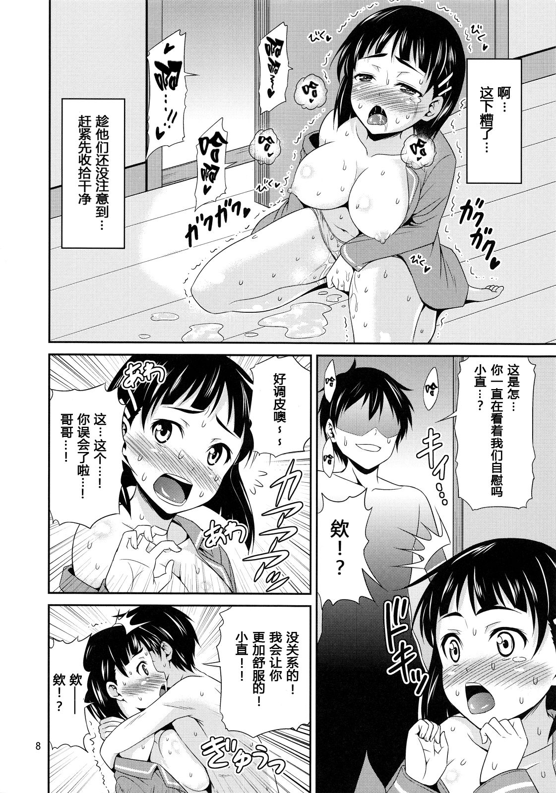 (C83) [友毒屋 (友吉)] 絶倫キリト ～直葉と明日奈のイキまくり無限絶頂～ (ソードアート・オンライン) [中国翻訳]