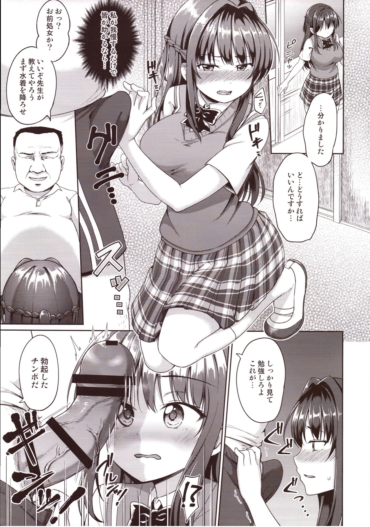 (C92) [対々会 (といとい)] すずか調教記録