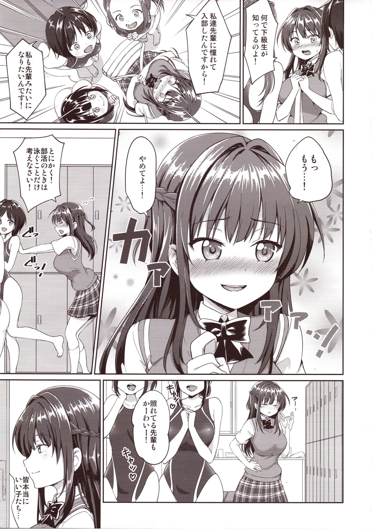 (C92) [対々会 (といとい)] すずか調教記録