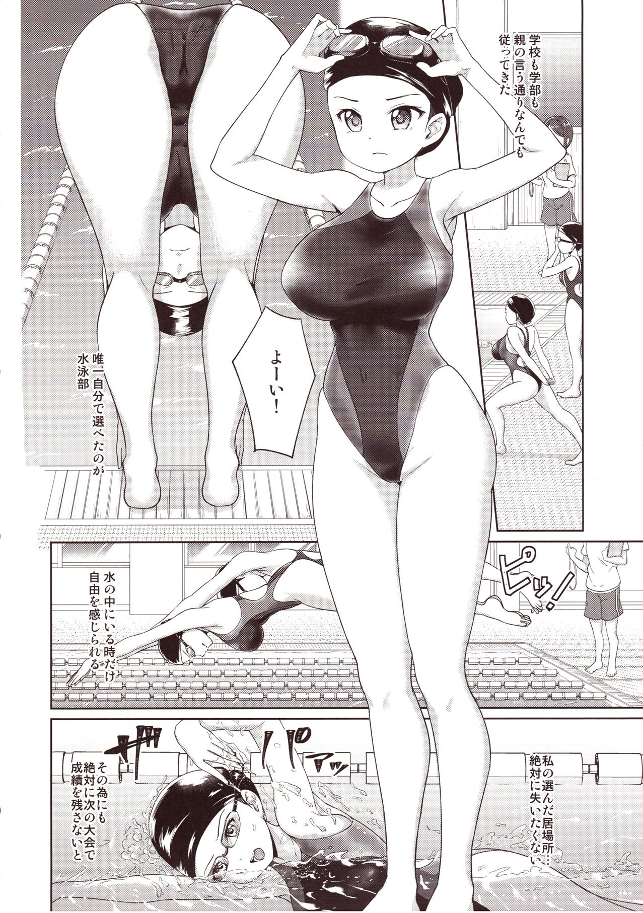 (C92) [対々会 (といとい)] すずか調教記録