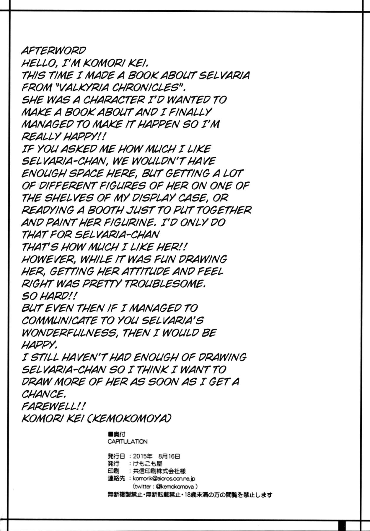 (C88) [けもこも屋 (こもりけい)] CAPITULATION (戦場のヴァルキュリア) [英訳]