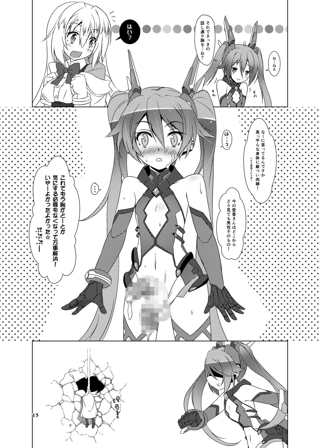 [厩 (UMA)] TFT (俺、ツインテールになります。) [DL版]