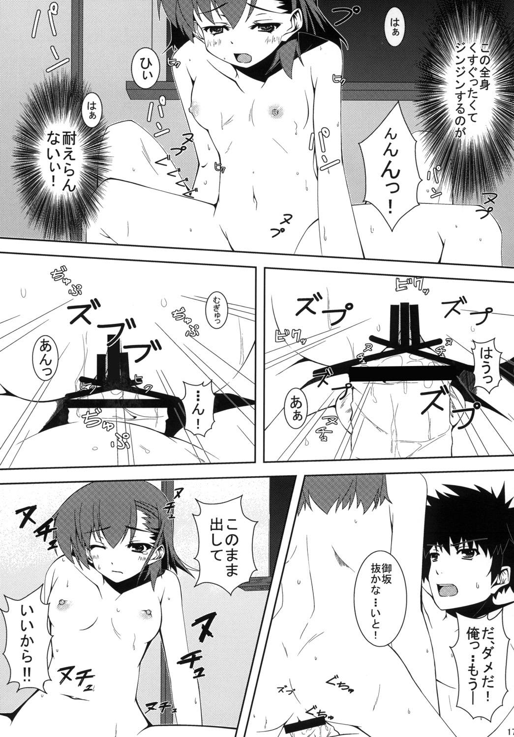 [いちご畑 (葵イチゴ)] ビリビリしてみる? (とある魔術の禁書目録) [DL版]