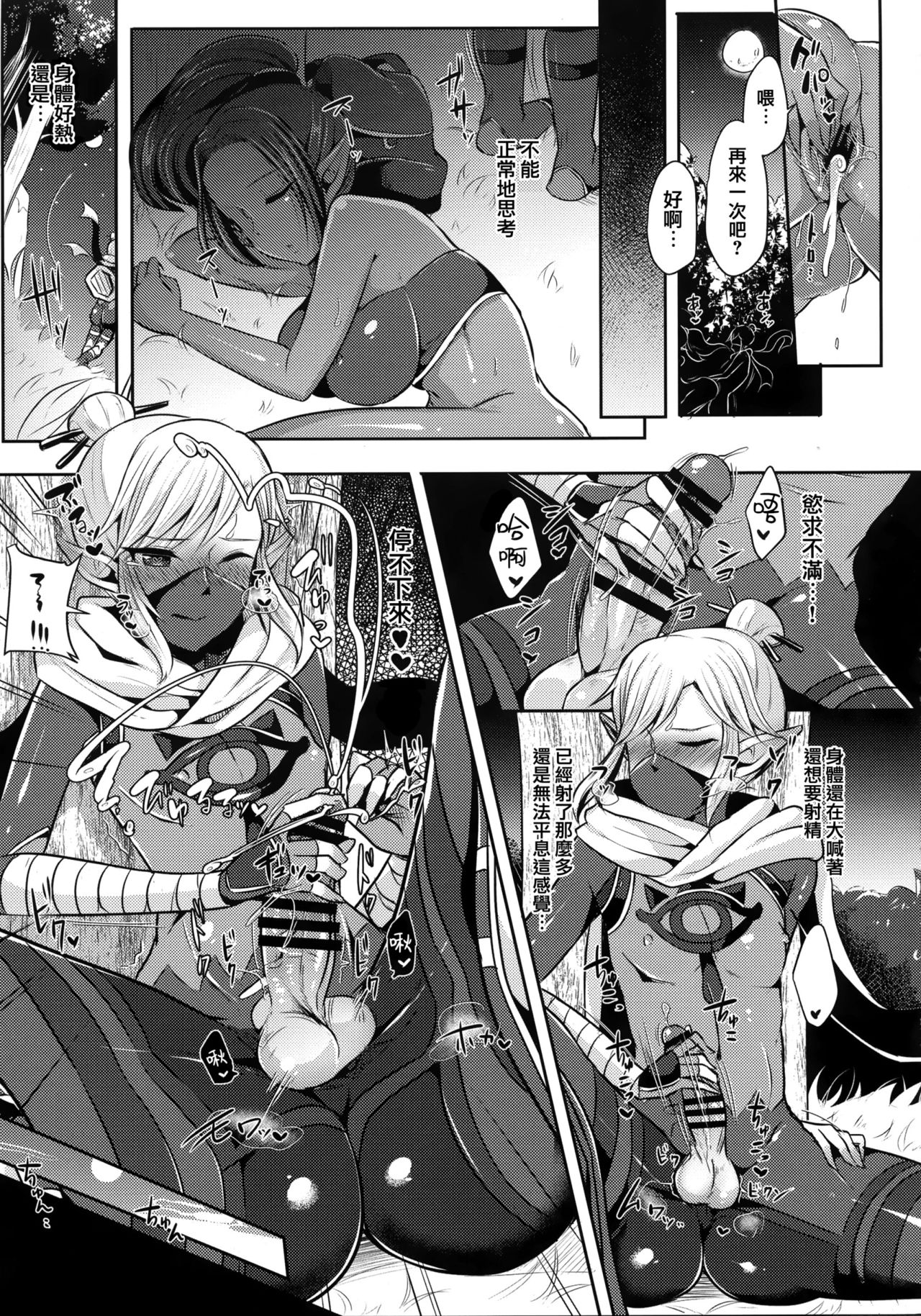 (C93) [まるちぃず (るんるん)] 誘惑の赤い月と二人の秘密 (ゼルダの伝説) [中国翻訳]
