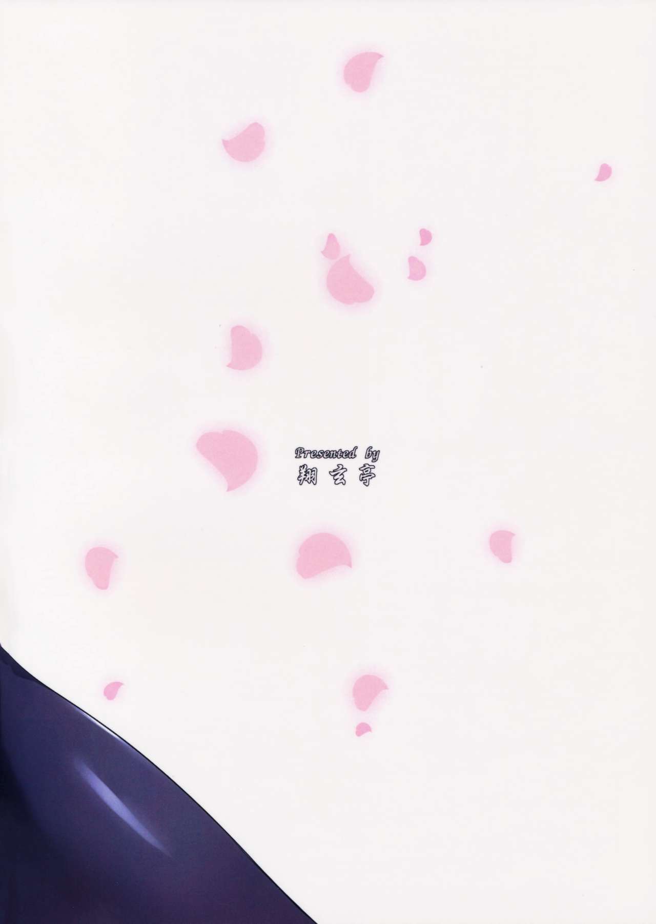 (砲雷撃戦!よーい!二十五戦目) [翔玄亭 (久遠)] はついき (艦隊これくしょん -艦これ-)