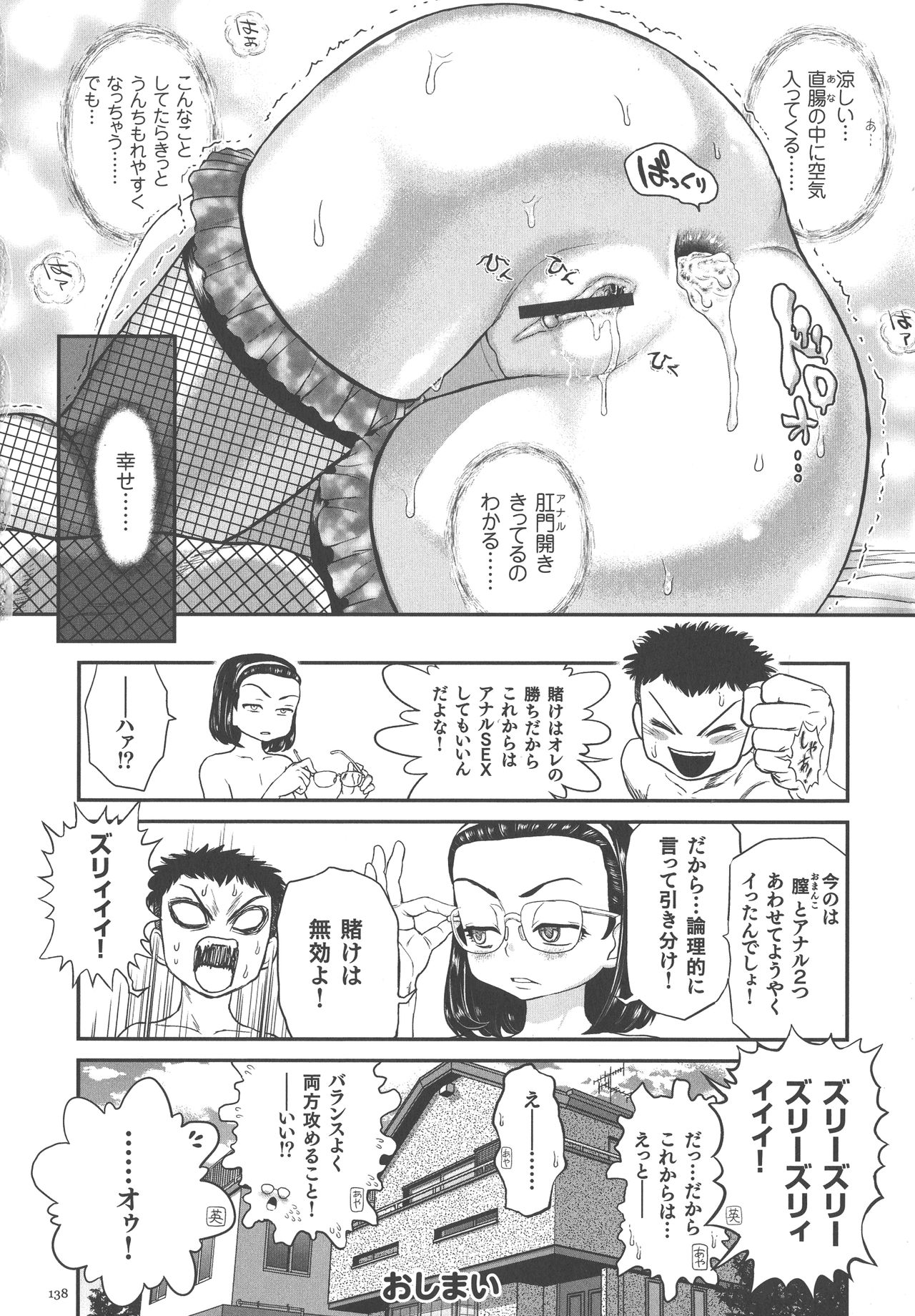 [祭丘ヒデユキ] 超硬度びんびんクリボッキ