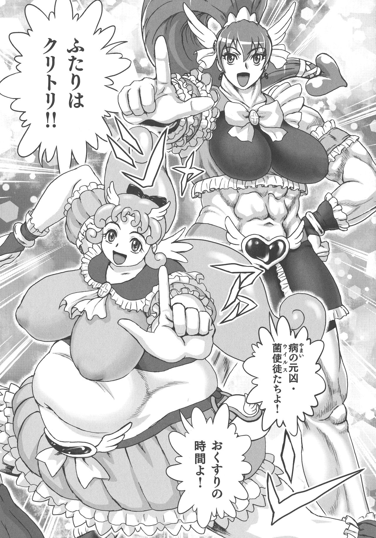 [祭丘ヒデユキ] 超硬度びんびんクリボッキ