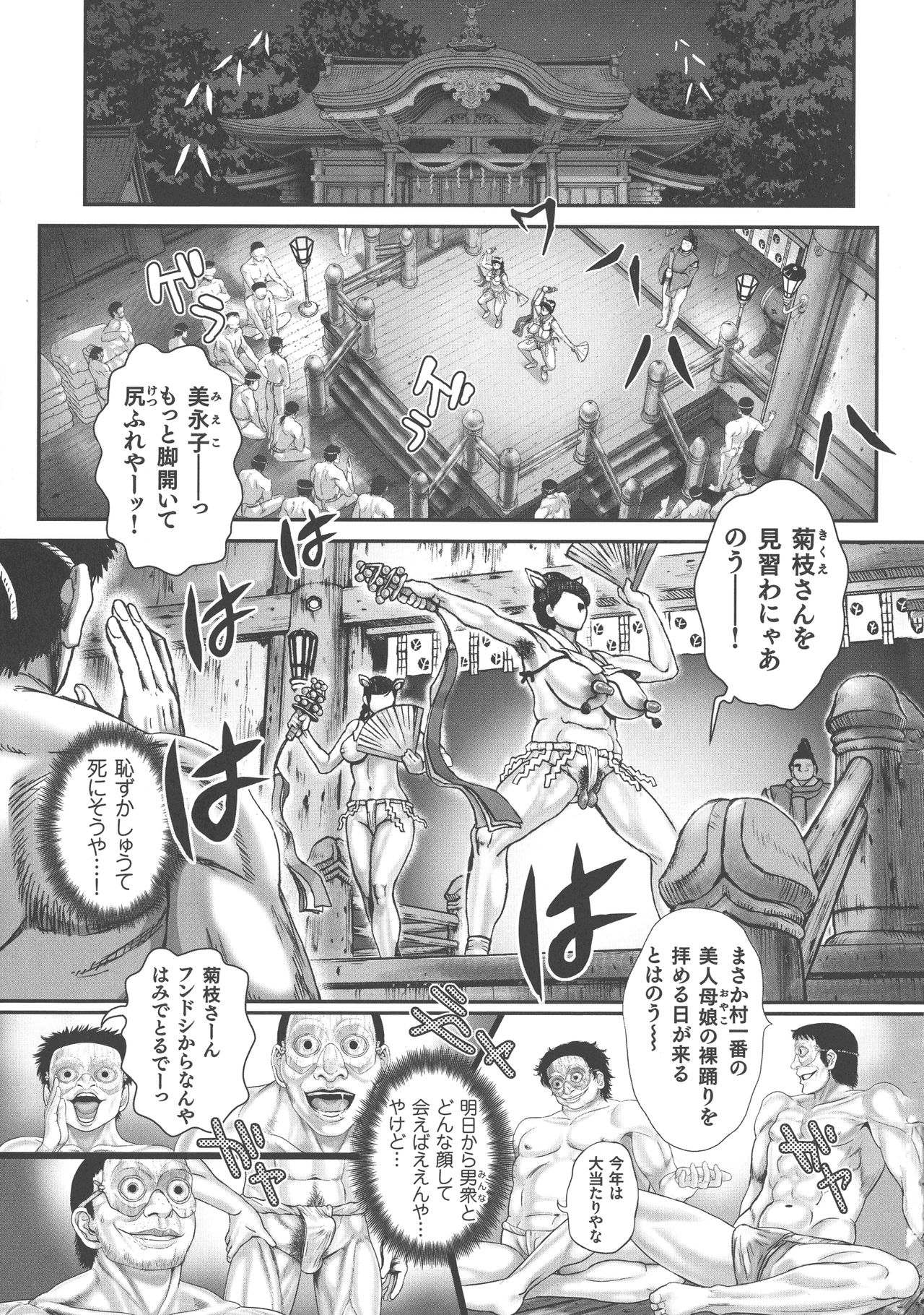 [祭丘ヒデユキ] 超硬度びんびんクリボッキ