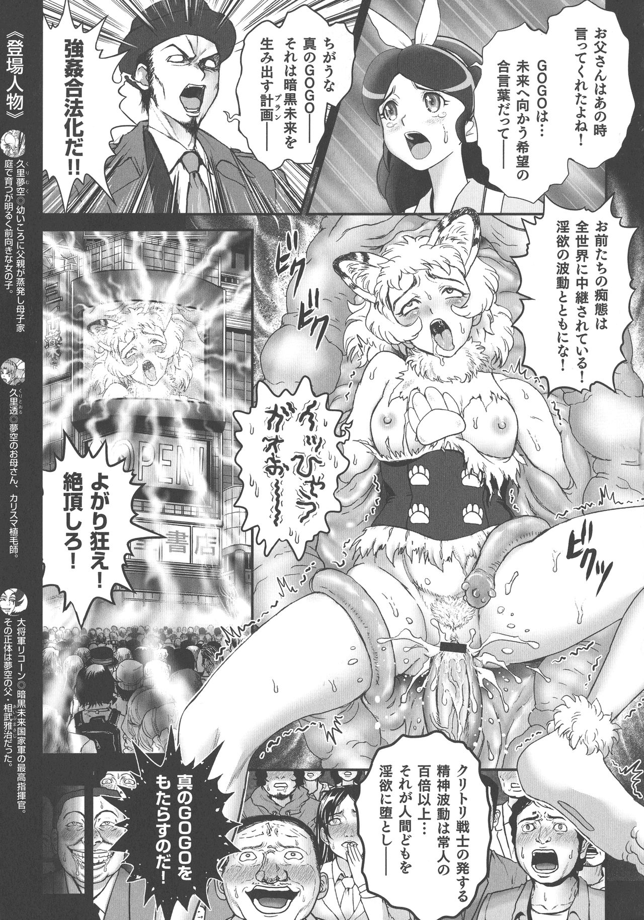 [祭丘ヒデユキ] 超硬度びんびんクリボッキ