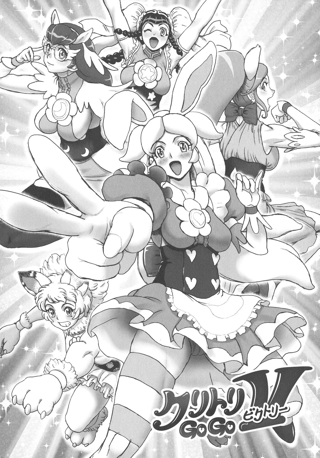 [祭丘ヒデユキ] 超硬度びんびんクリボッキ