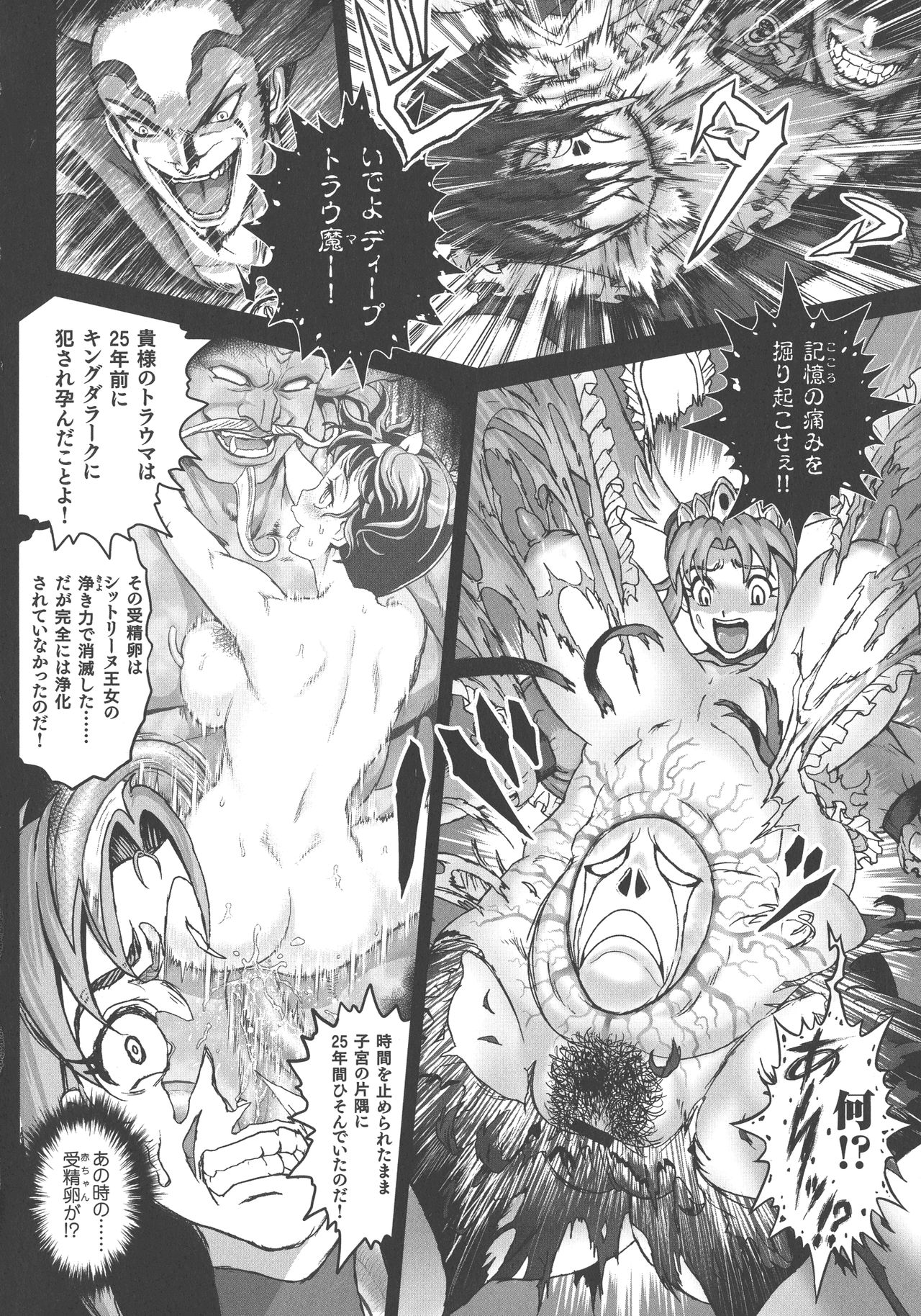 [祭丘ヒデユキ] 超硬度びんびんクリボッキ