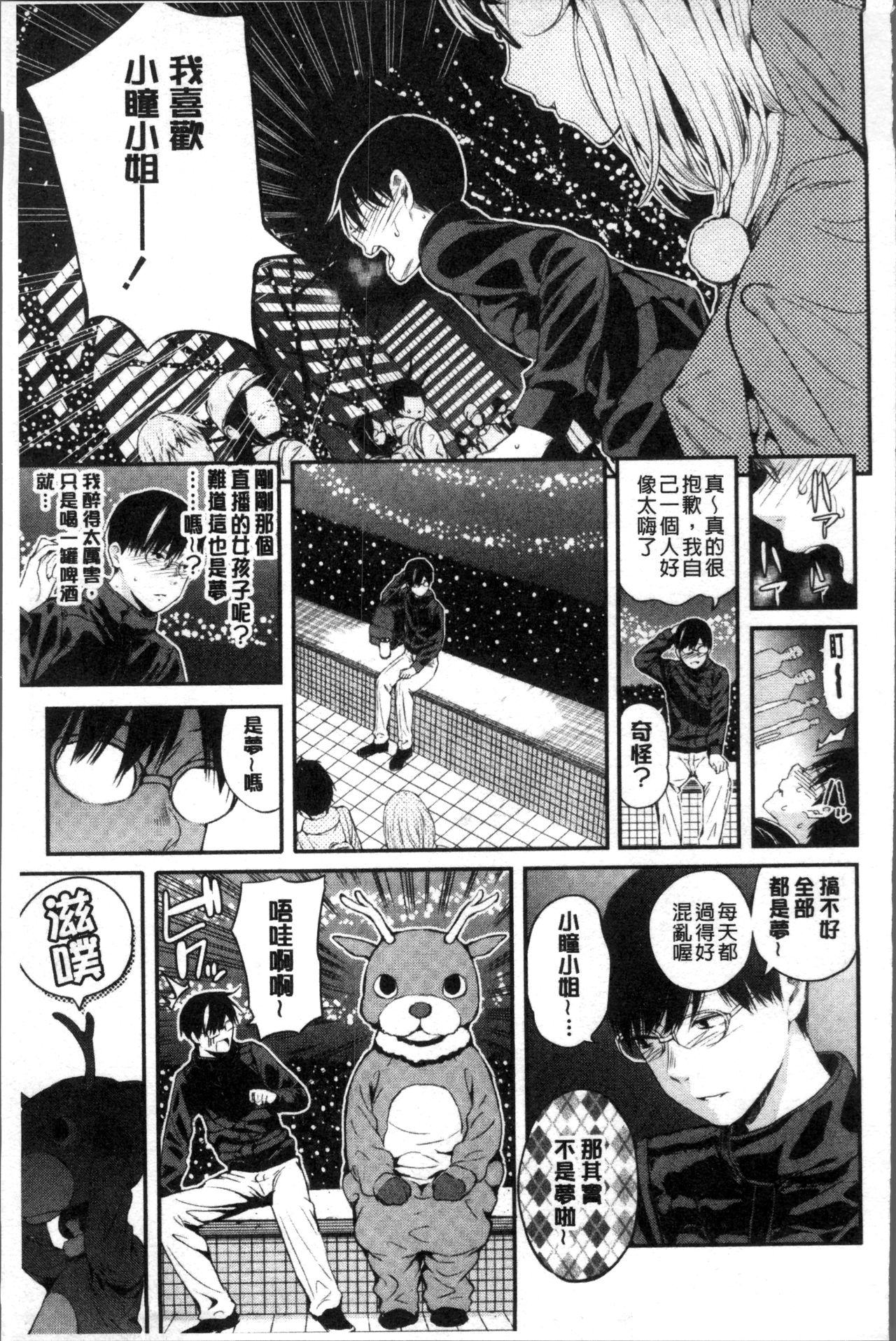 [シオロク] おんなのこ包囲網 [中国翻訳]