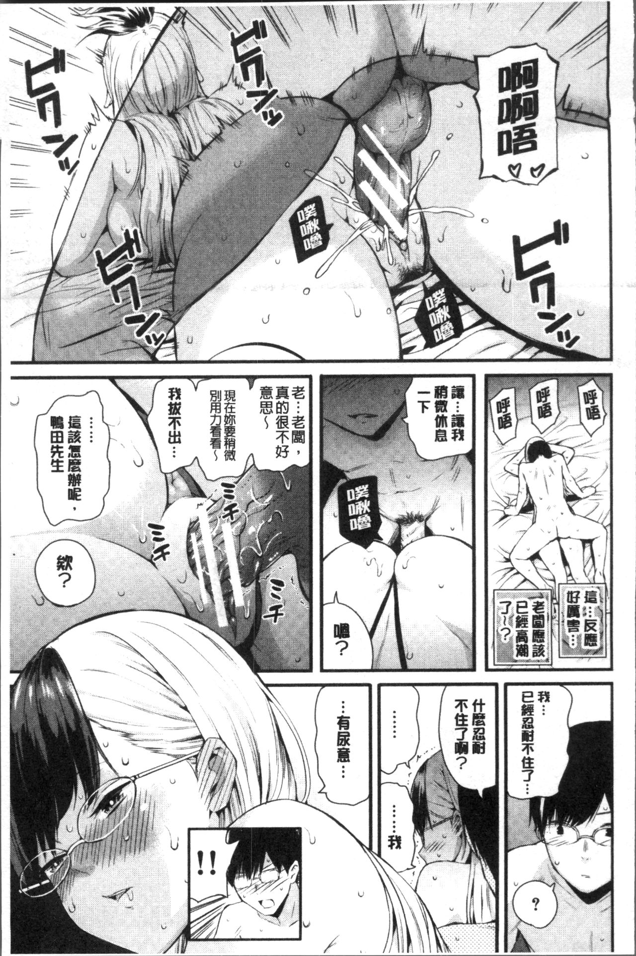 [シオロク] おんなのこ包囲網 [中国翻訳]