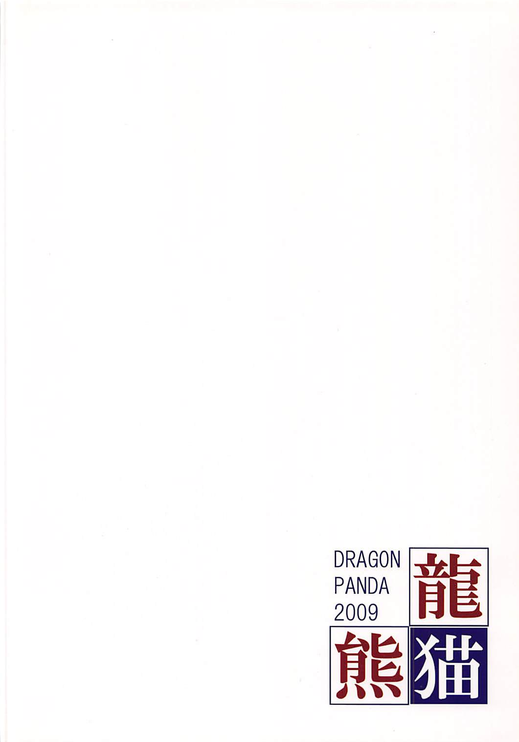 (けいほん!!) [DRAGON PANDA (御奈瀬)] なに事もけいけん! (けいおん)