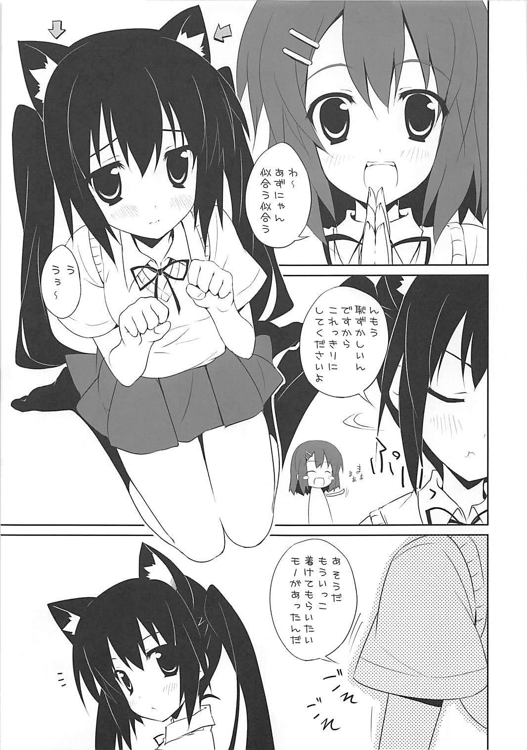 (けいほん!!) [DRAGON PANDA (御奈瀬)] なに事もけいけん! (けいおん)