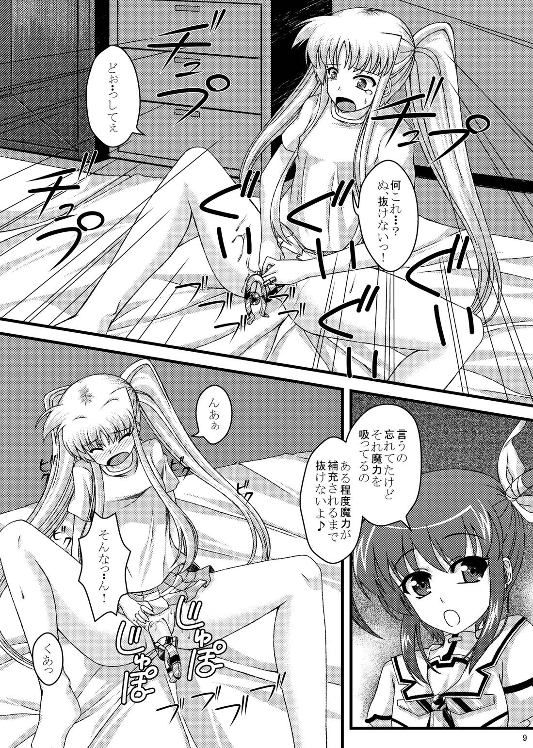 [いちご畑 (葵イチゴ)] 妄想大好きフェイトちゃん (魔法少女リリカルなのは) [DL版]