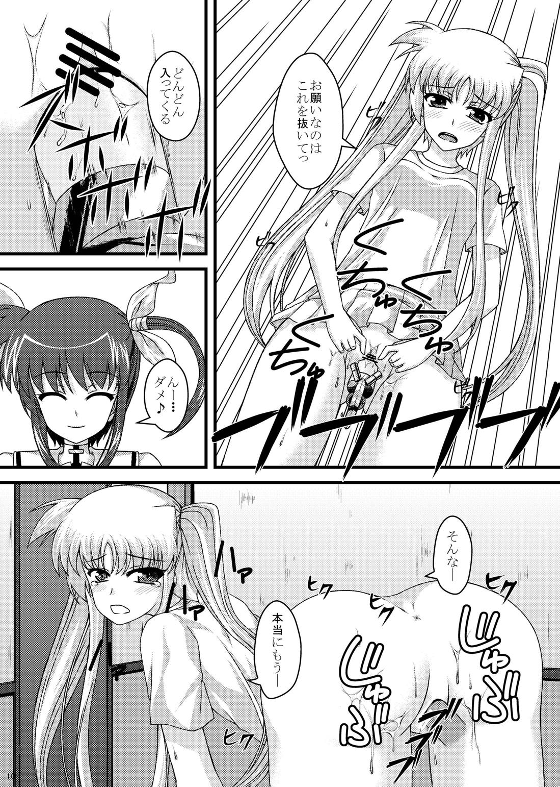[いちご畑 (葵イチゴ)] 妄想大好きフェイトちゃん (魔法少女リリカルなのは) [DL版]