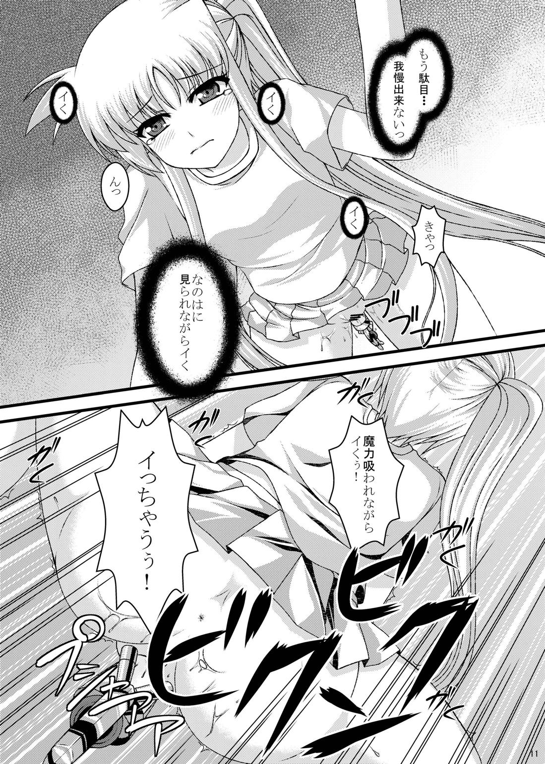 [いちご畑 (葵イチゴ)] 妄想大好きフェイトちゃん (魔法少女リリカルなのは) [DL版]