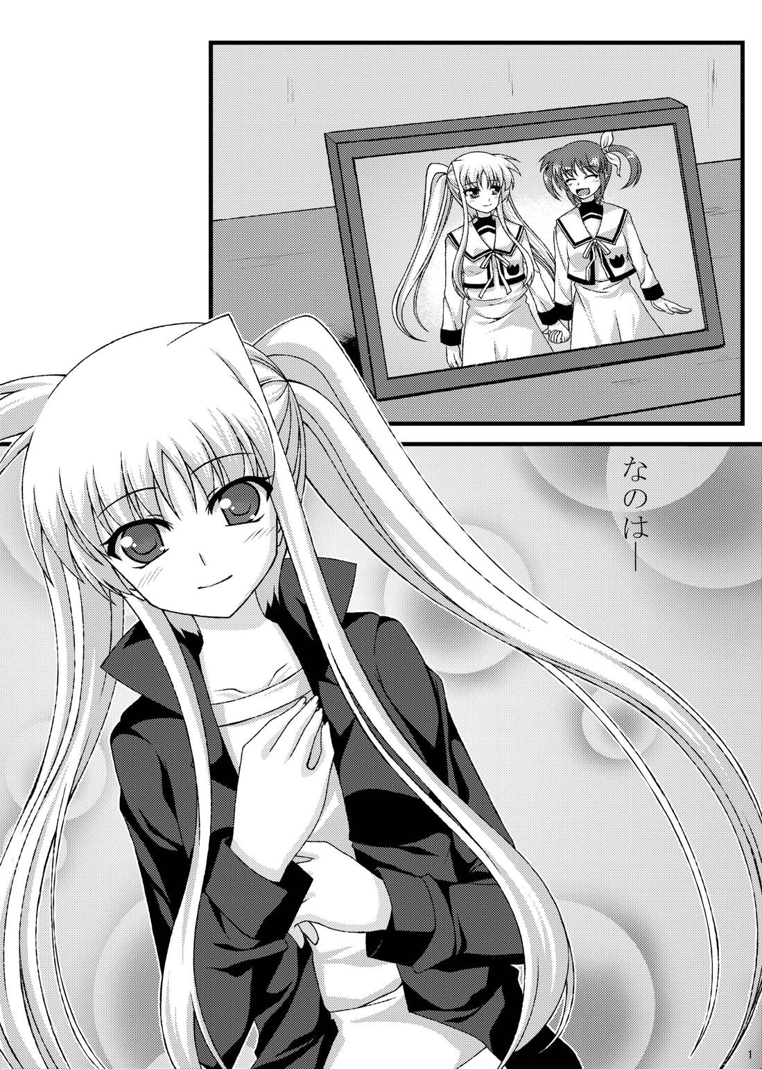 [いちご畑 (葵イチゴ)] 妄想大好きフェイトちゃん (魔法少女リリカルなのは) [DL版]