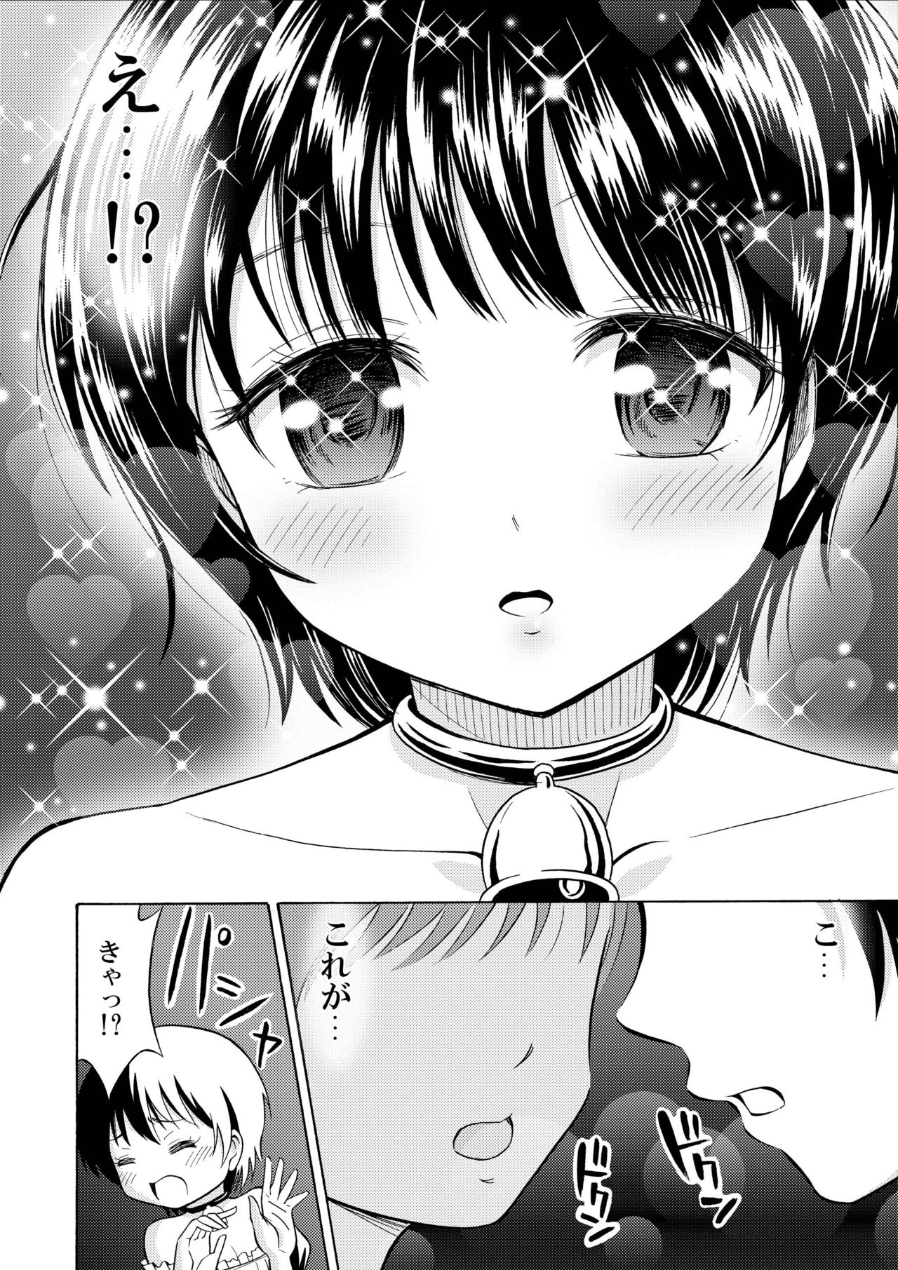 [吉田悟郎商會 (吉田悟郎)] 僕のミルクをめしあがれ [DL版]