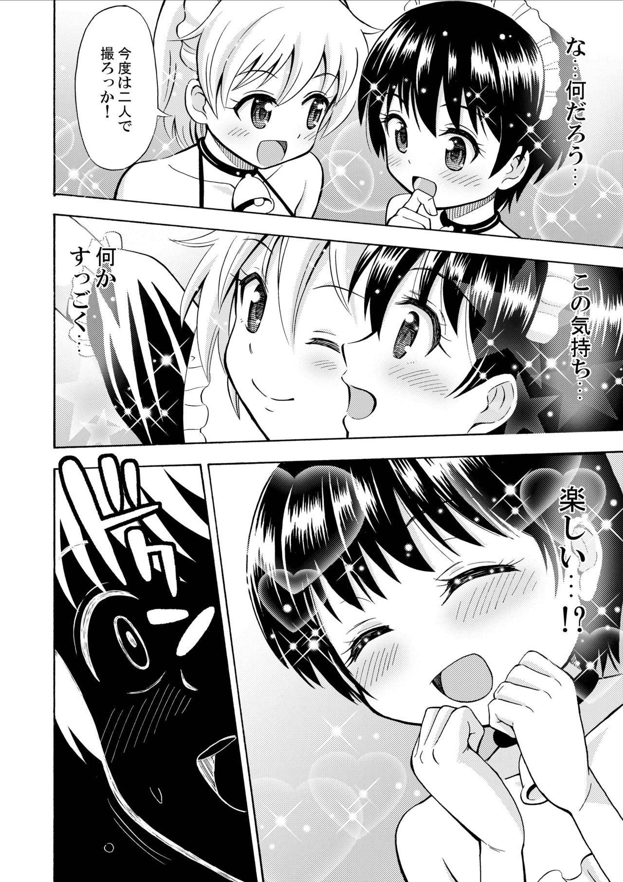 [吉田悟郎商會 (吉田悟郎)] 僕のミルクをめしあがれ [DL版]