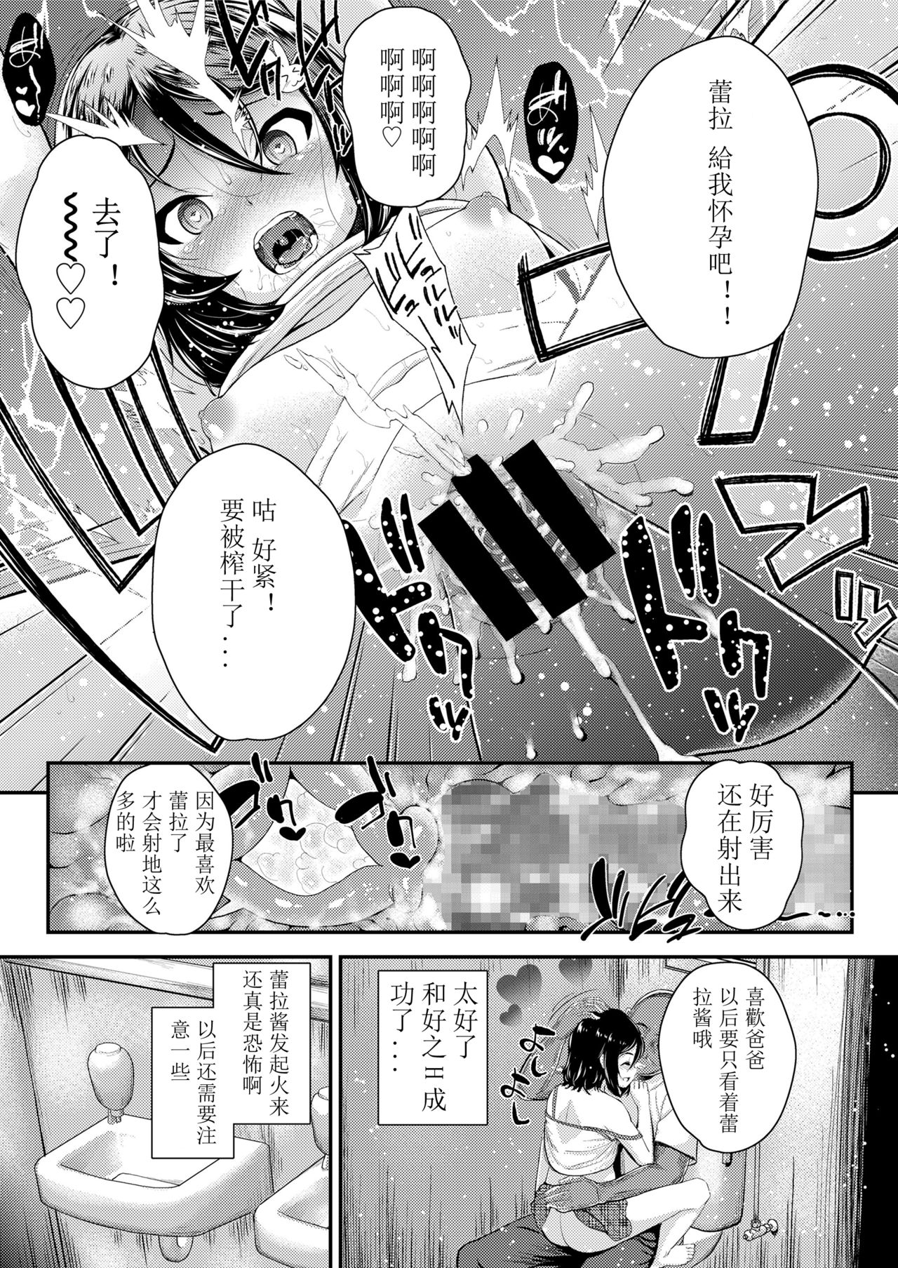 [彦馬ヒロユキ] 愛に飢えた少女 [中国翻訳] [DL版]