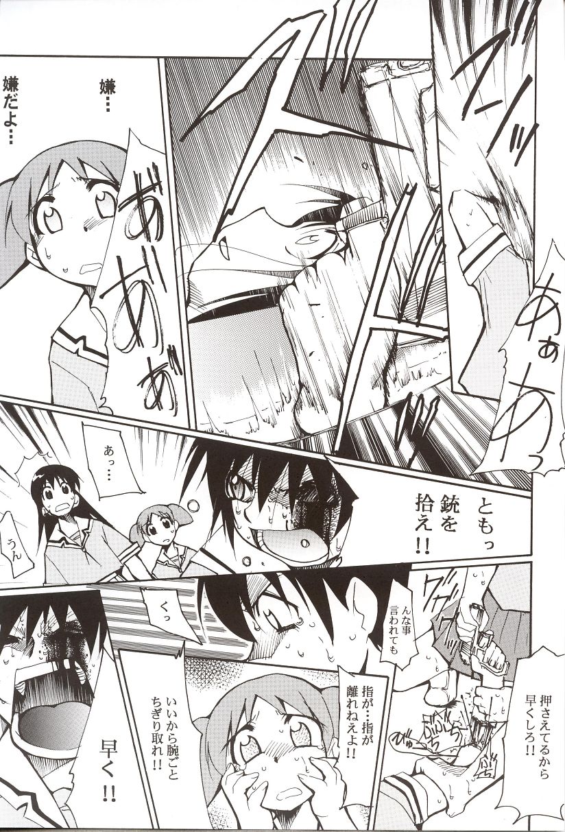 (C62) [スタジオKIMIGABUCHI (えんとっくん)] あずまんが漂流教室。 (あずまんが大王)