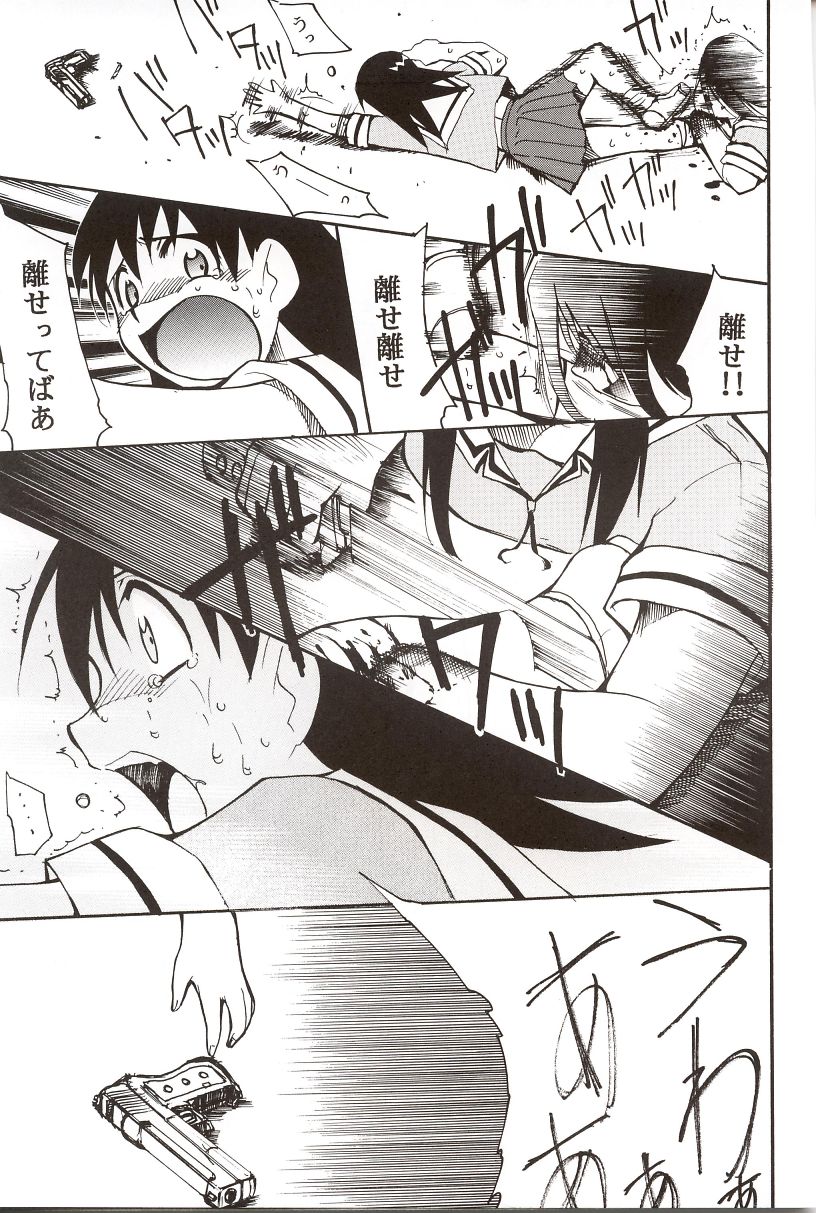 (C62) [スタジオKIMIGABUCHI (えんとっくん)] あずまんが漂流教室。 (あずまんが大王)