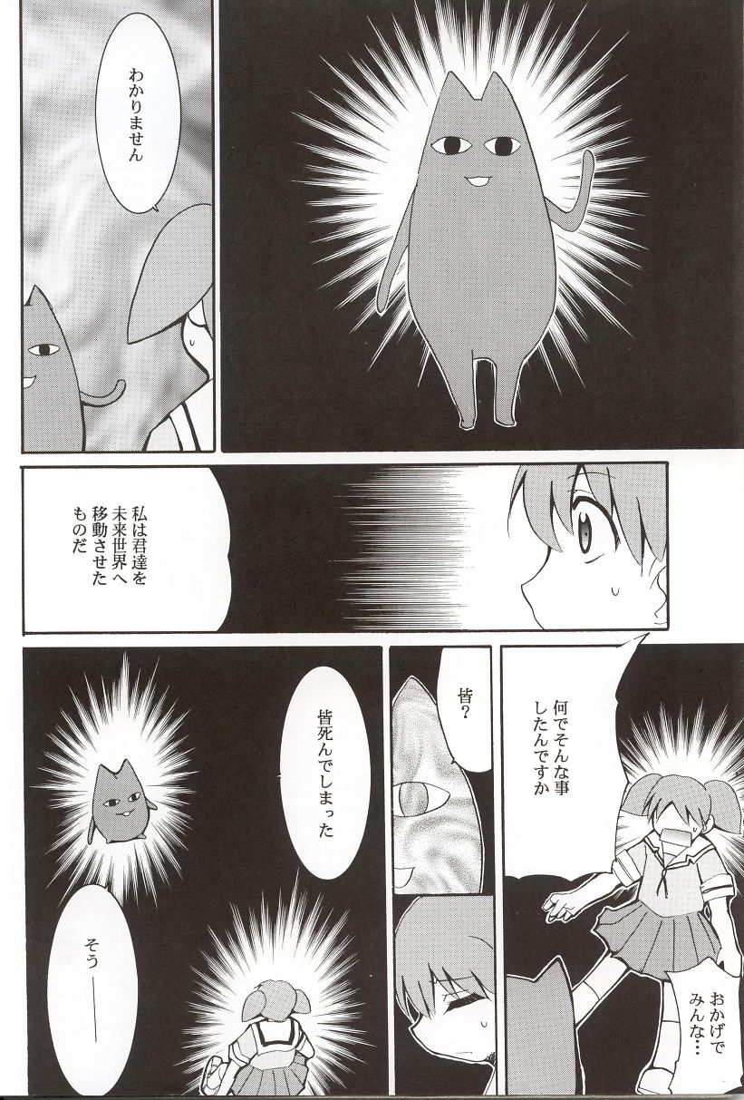 (C62) [スタジオKIMIGABUCHI (えんとっくん)] あずまんが漂流教室。 (あずまんが大王)