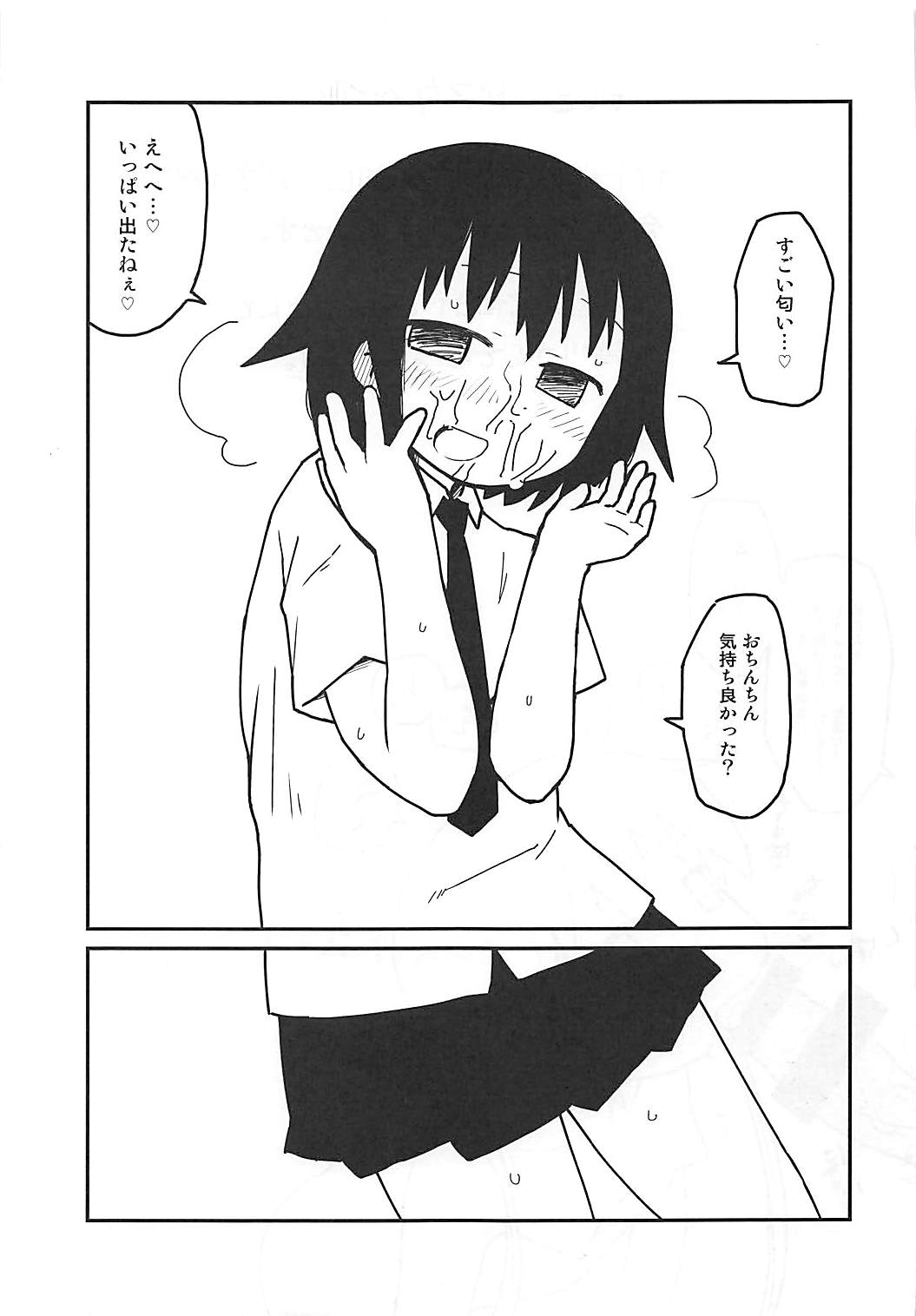 (C93) [fullauto firing (ひざきりゅうた)] やすなちゃんかわいい (キルミーベイベー)
