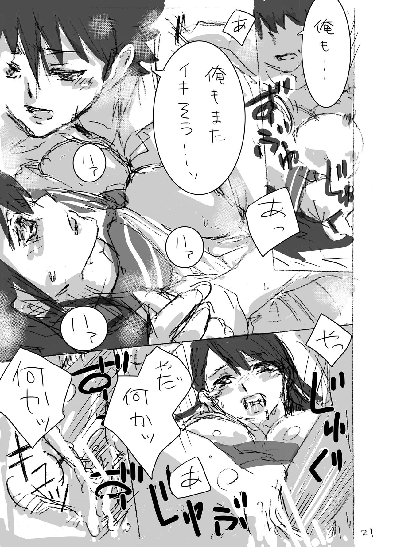 [Momo] 委員長とお勉強