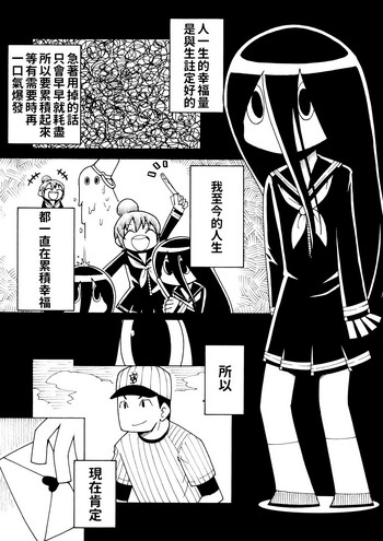 [とく村長] 幸せマンガ [中国翻訳]