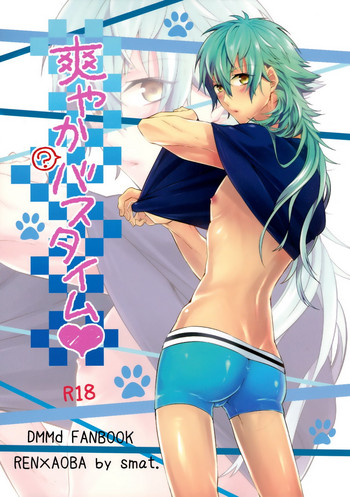 (C84) [smat. (朱月とまと)] 爽やか?バスタイム♥ (DRAMAtical Murder) [英訳] [無修正]