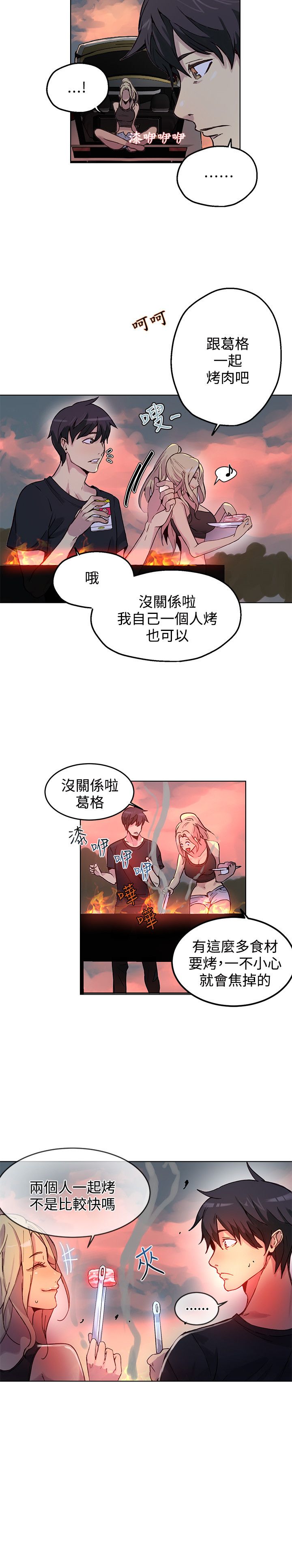 女神0042咖13-17中国語