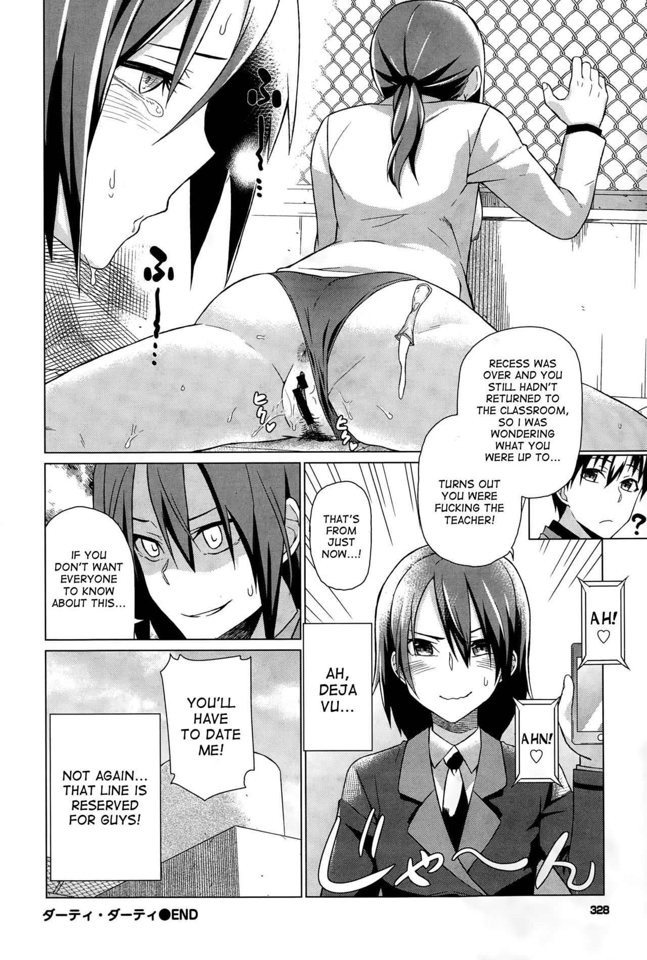[魚野シノメ] ダーティ・ダーティ (COMIC BAVEL 2015年2月号) [英訳]