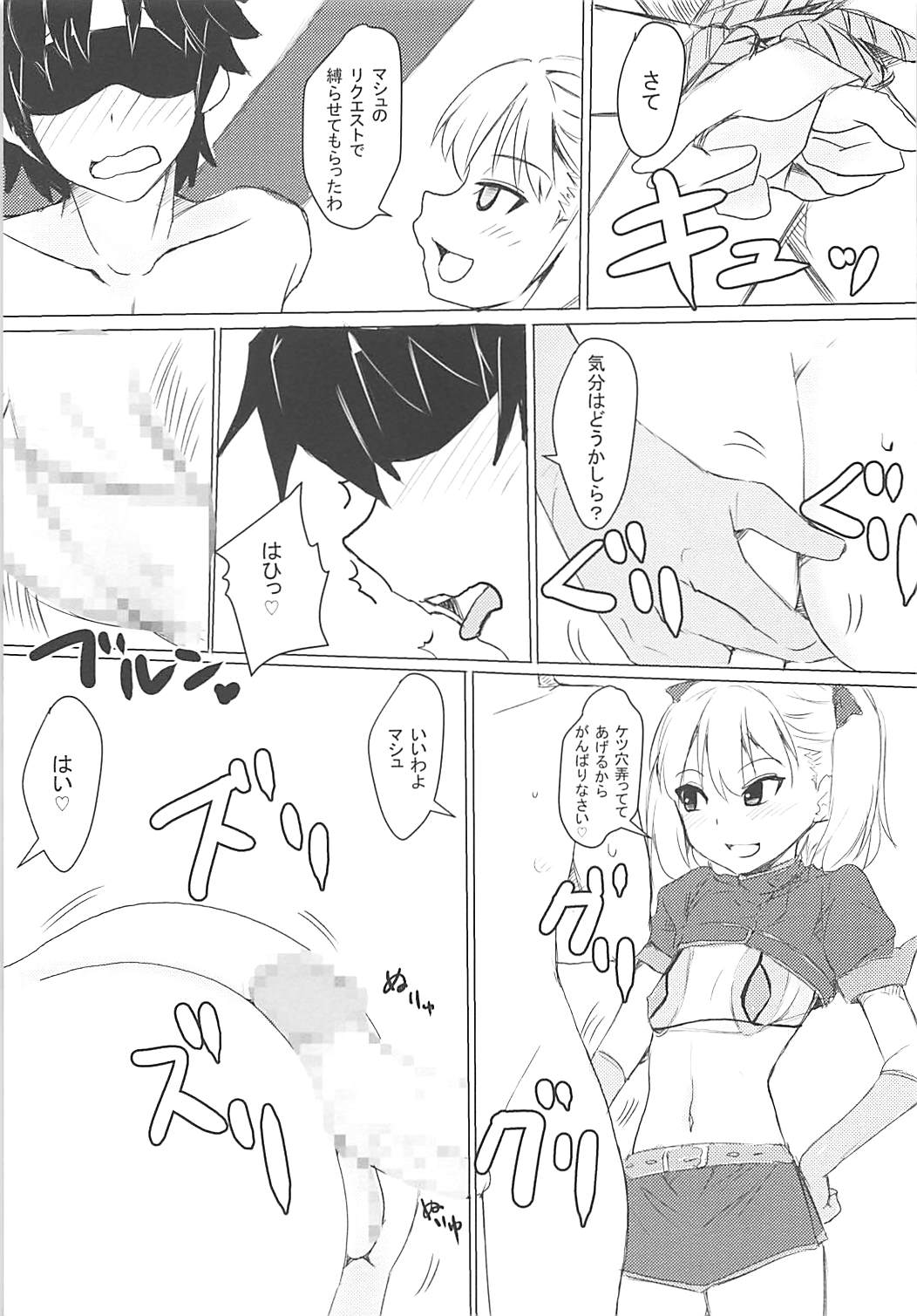 (C93) [和魂屋 (臥龍)] Chaldea CODE:M (Fate/Grand Order)