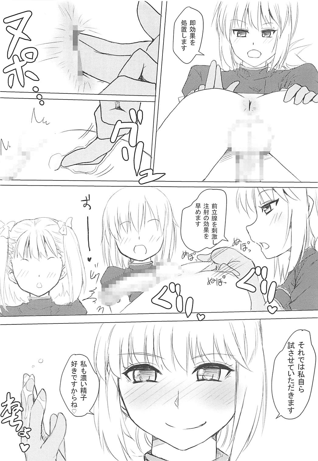 (C93) [和魂屋 (臥龍)] Chaldea CODE:M (Fate/Grand Order)