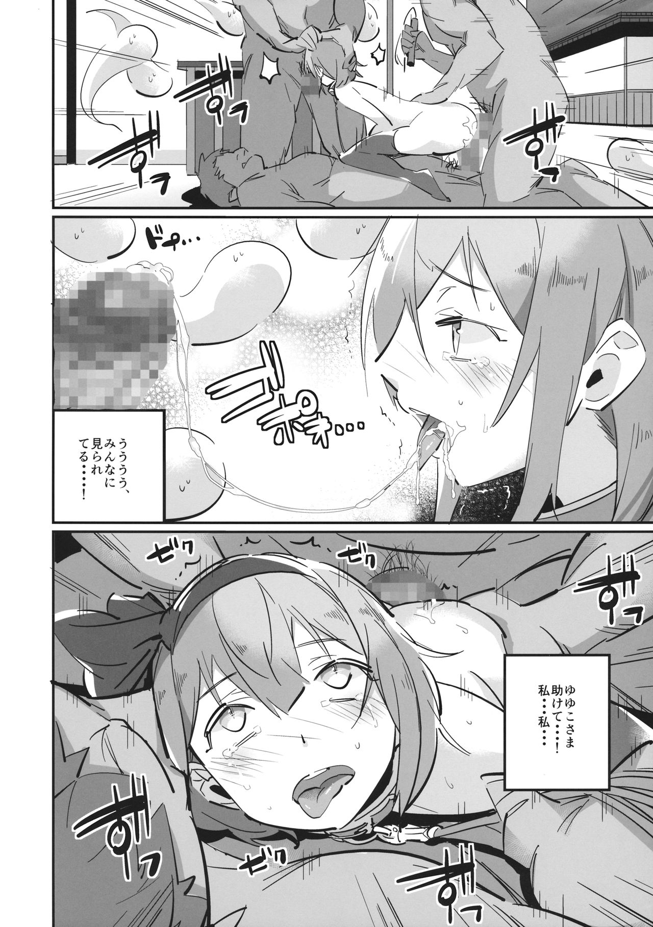 (例大祭14) [肩幅クリーチャーズ (あくま)] わんわん妖夢とわがまま幽々子 (東方Project)