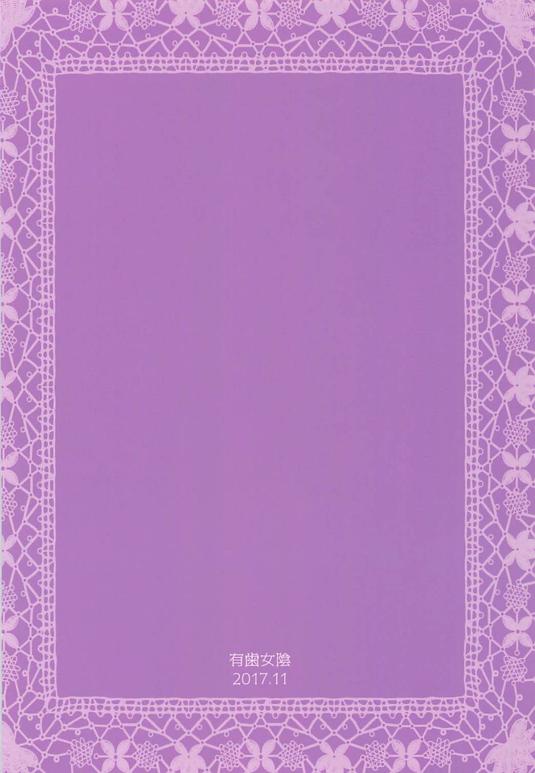 (ぷにけっと36) [有歯女陰 (廣田眞胤)] みちるのおとなレッスン (プリパラ)