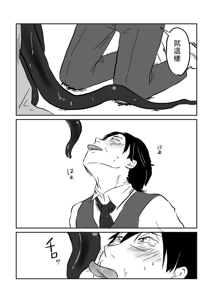 [やまぐち なお] ぺろぺろ漫画 [中国翻訳]