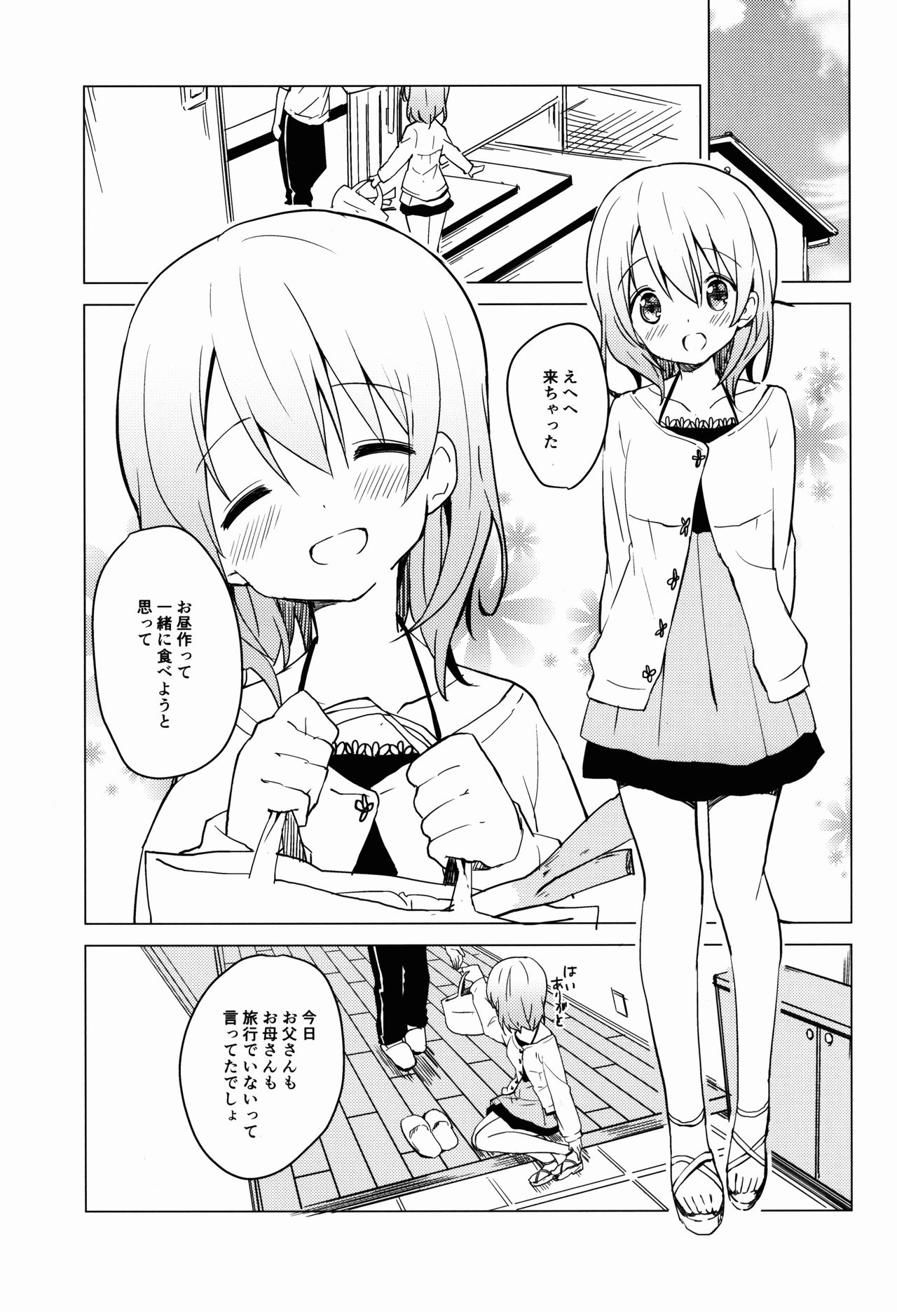 (C92) [咳寝 (咳寝はじめ)] ご注文はココアとエプロンですか？ (ご注文はうさぎですか？)