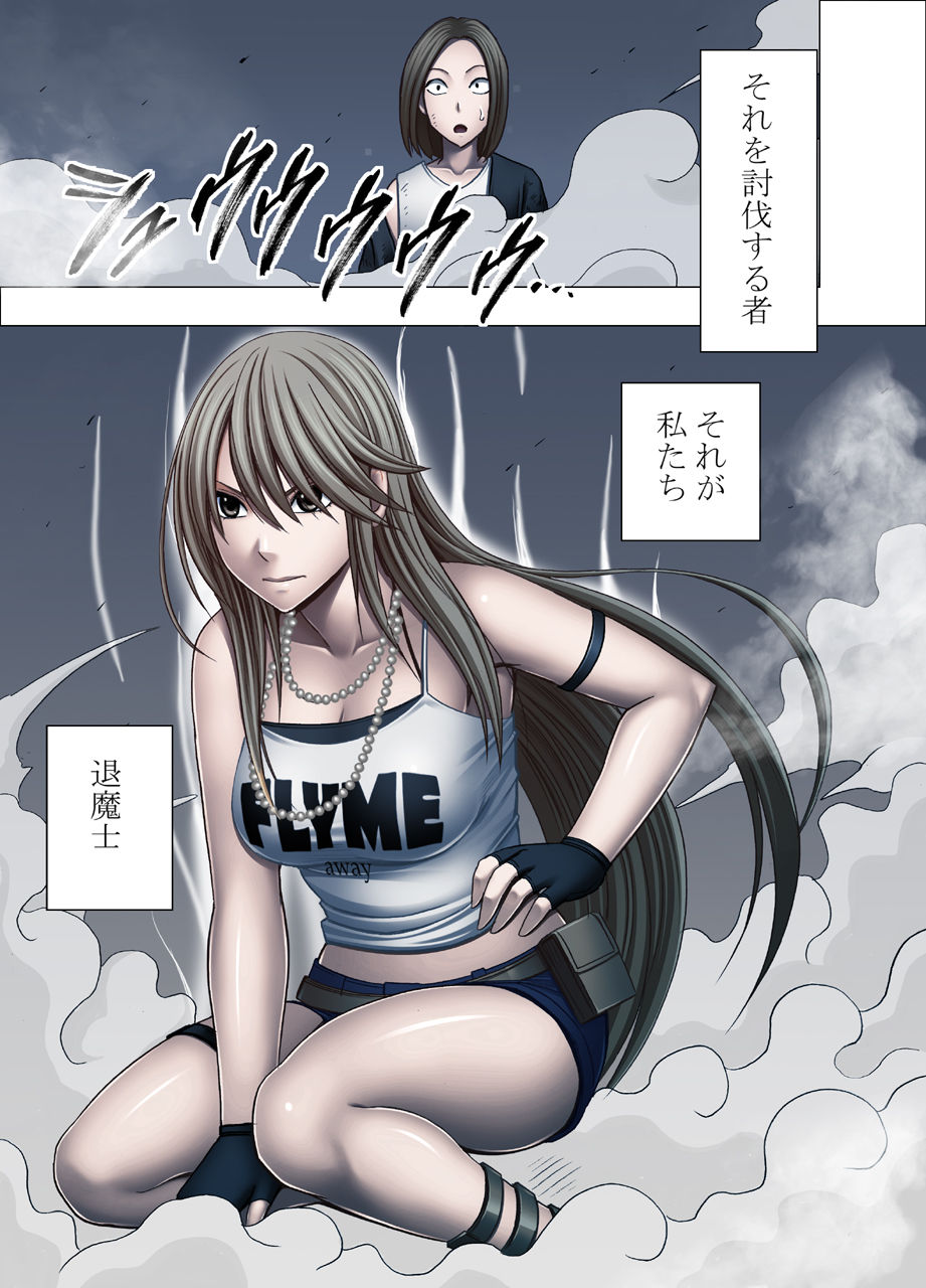 [クリムゾン] 新退魔士カグヤ