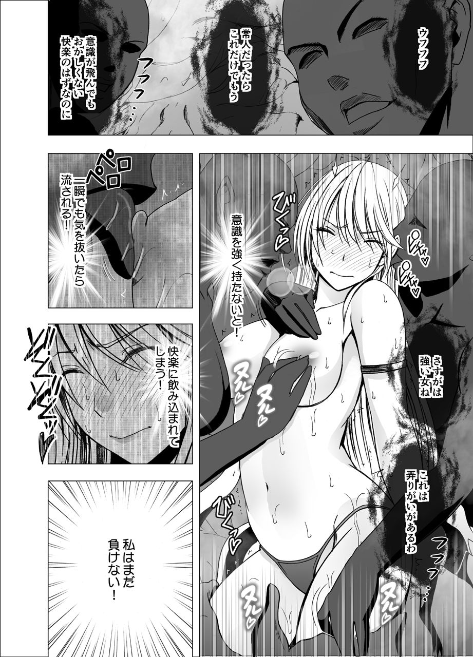 [クリムゾン] 新退魔士カグヤ